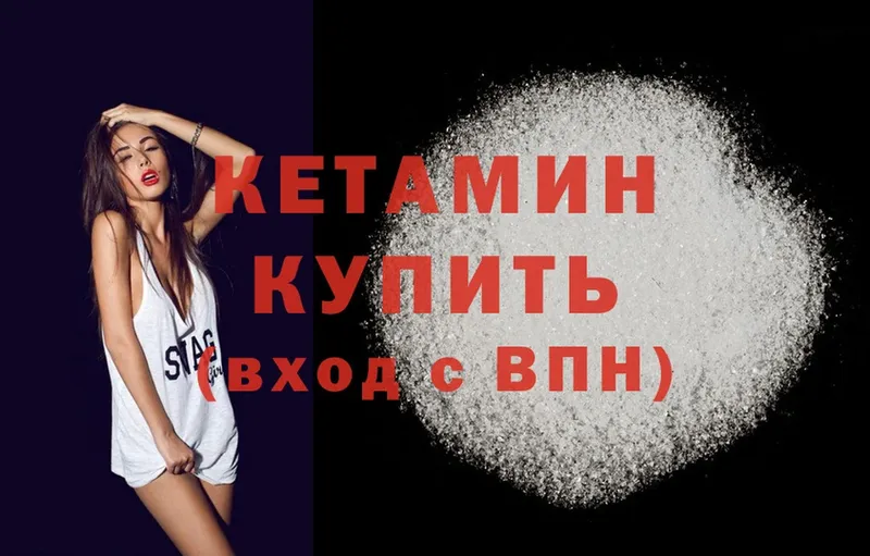 Кетамин ketamine  как найти наркотики  Конаково 