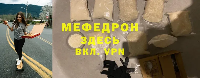 Меф mephedrone  купить наркоту  kraken как войти  Конаково 